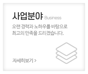 ㈜해담에너지_메인중간_사업분야